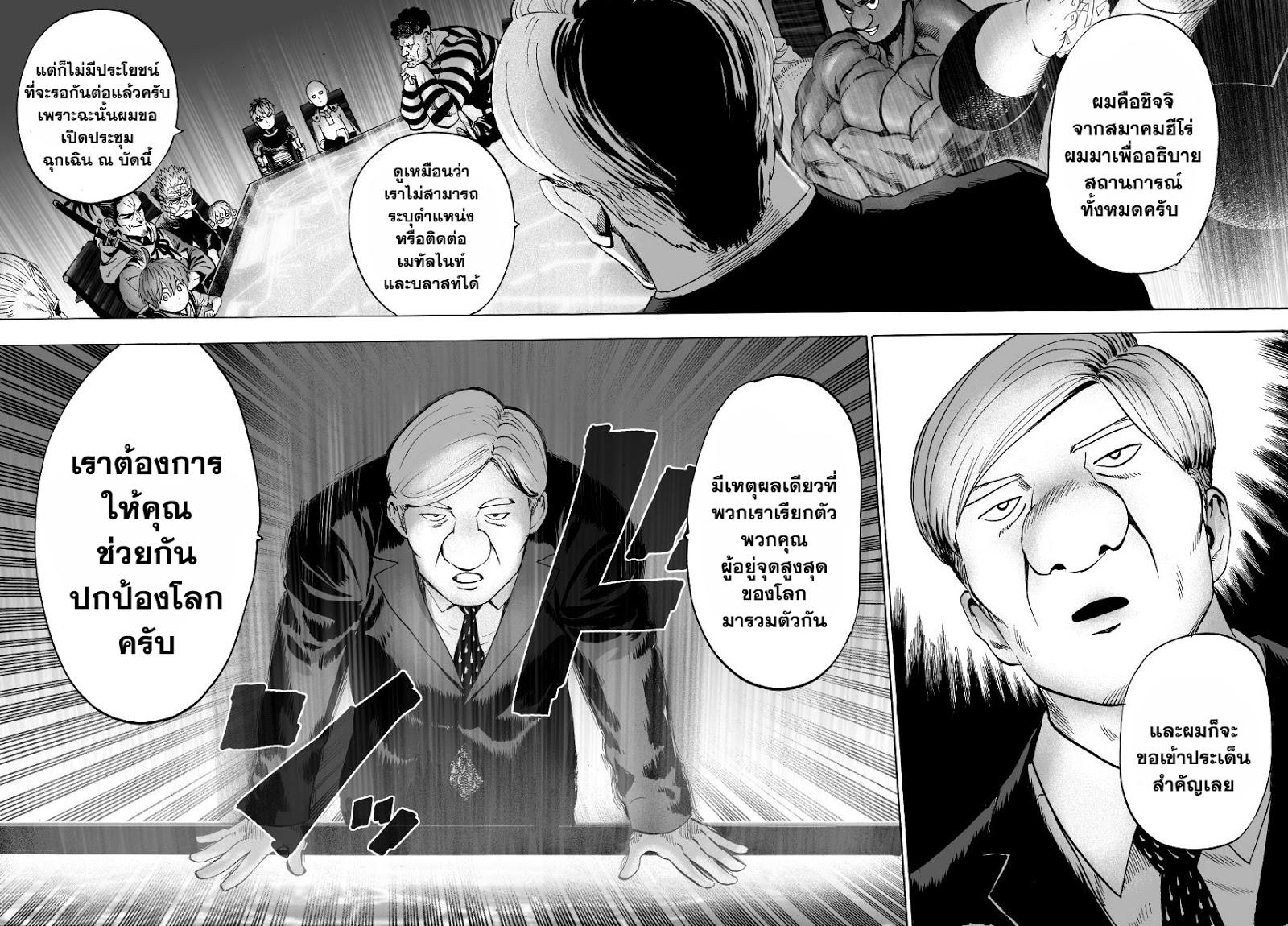 One Punch Man Chap 30 - Next Chap 31