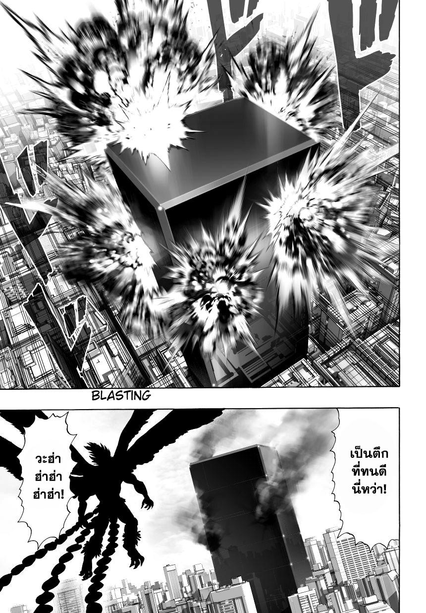 One Punch Man Chap 30 - Next Chap 31