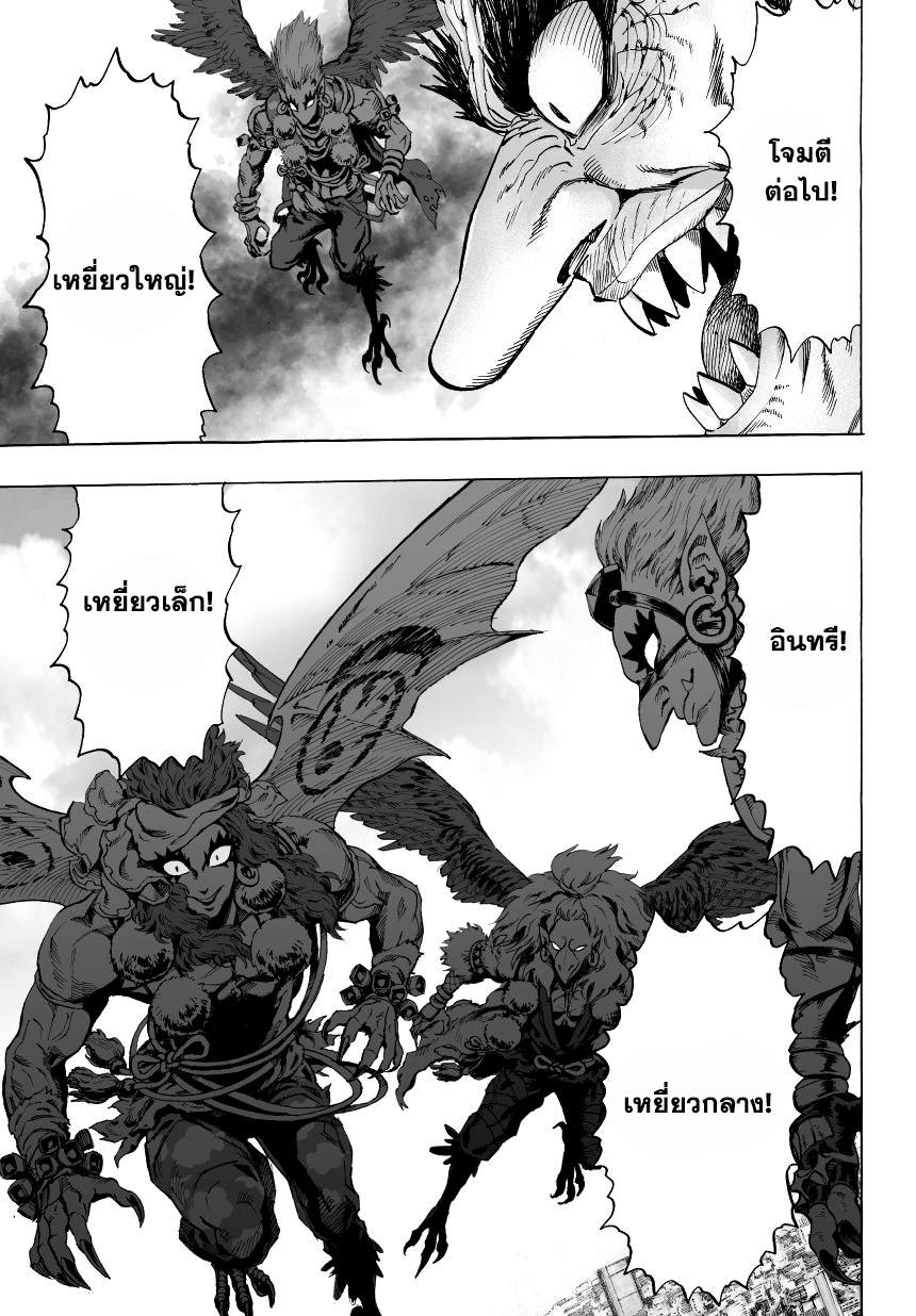 One Punch Man Chap 30 - Next Chap 31