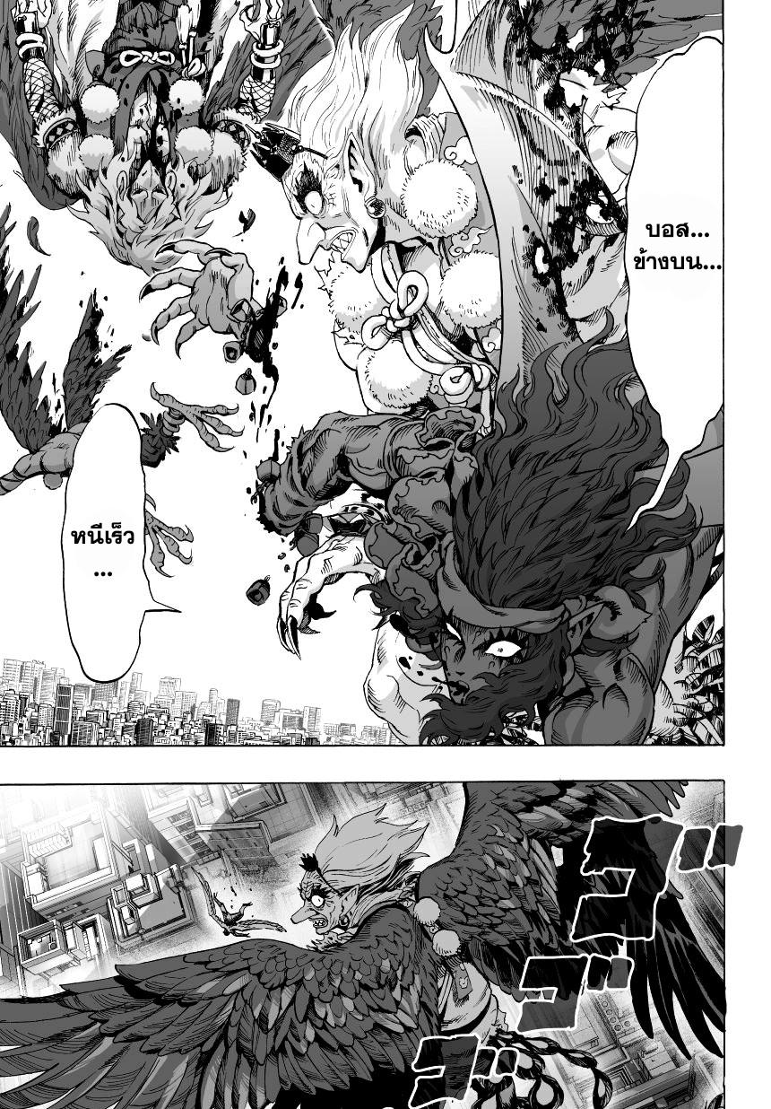 One Punch Man Chap 30 - Next Chap 31