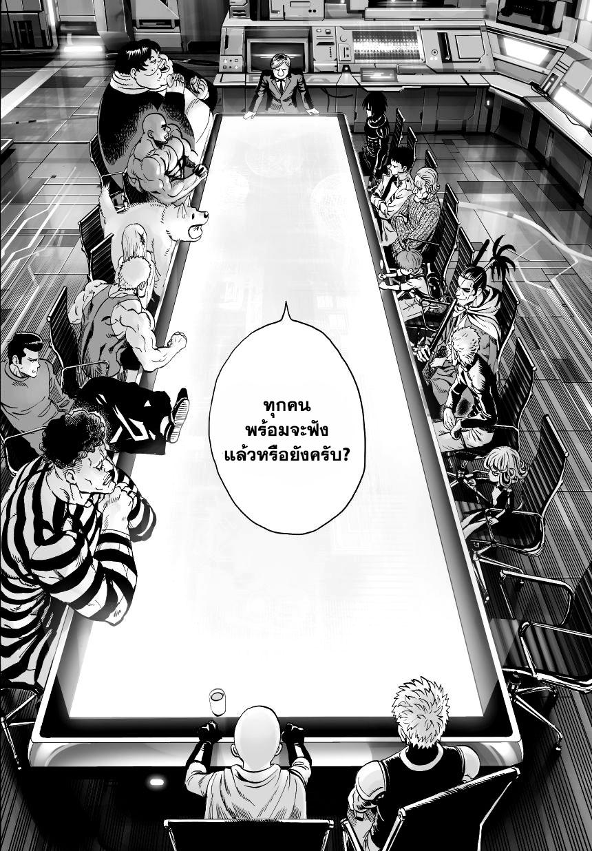One Punch Man Chap 30 - Next Chap 31