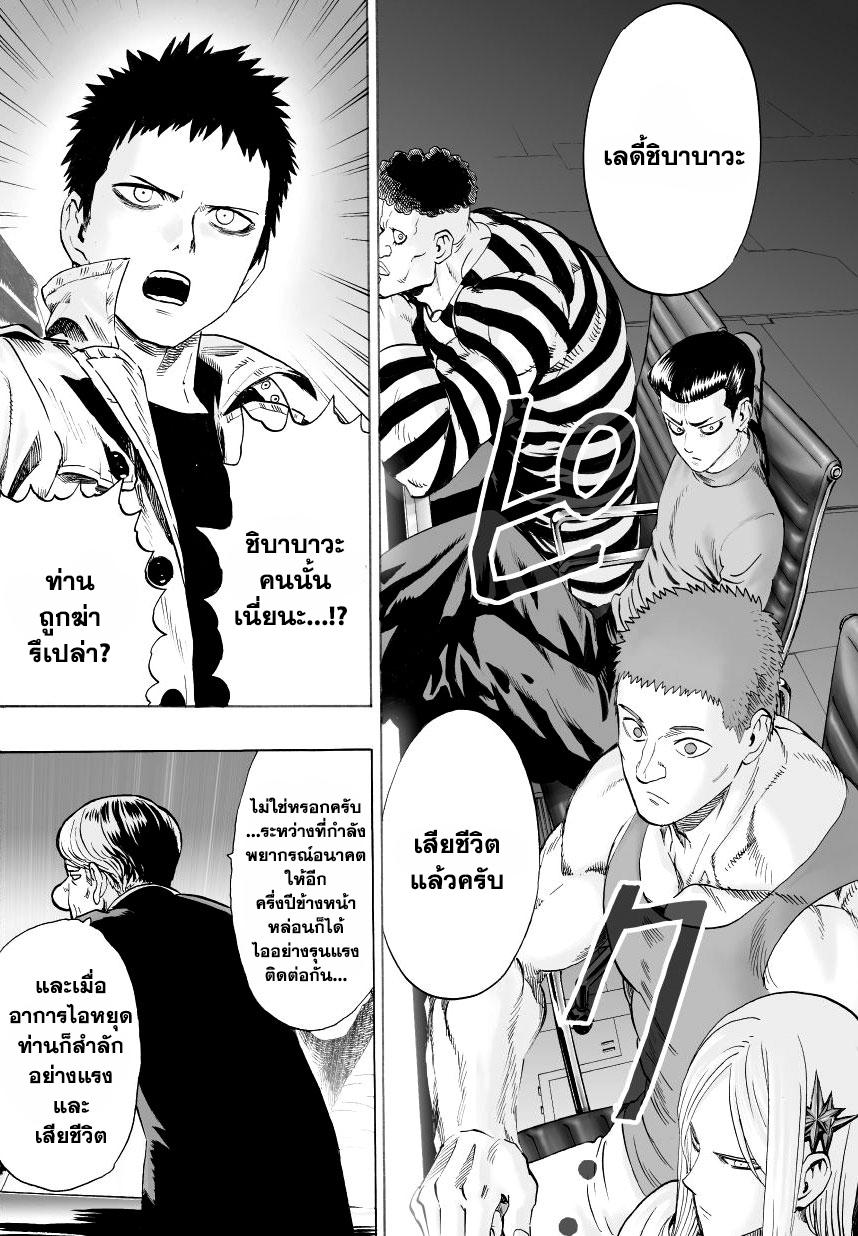 One Punch Man Chap 30 - Next Chap 31