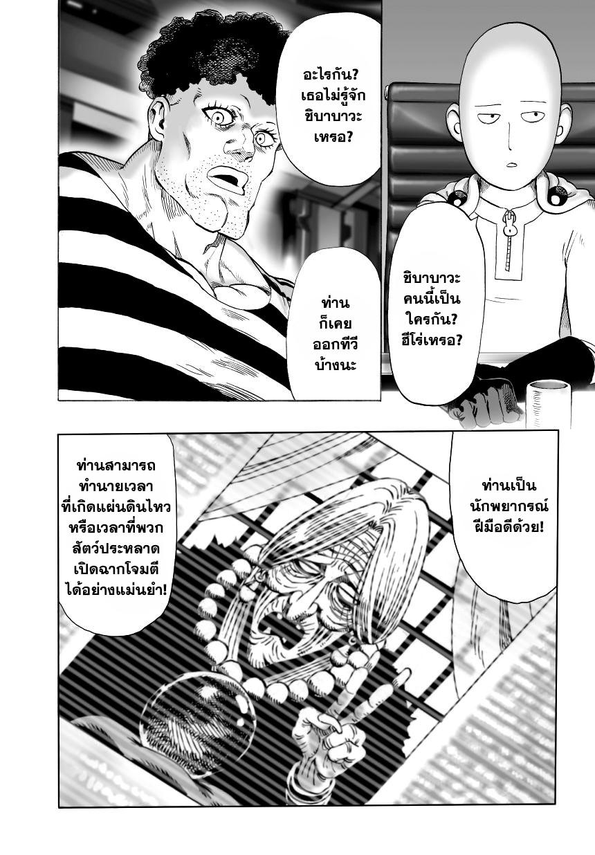 One Punch Man Chap 30 - Next Chap 31