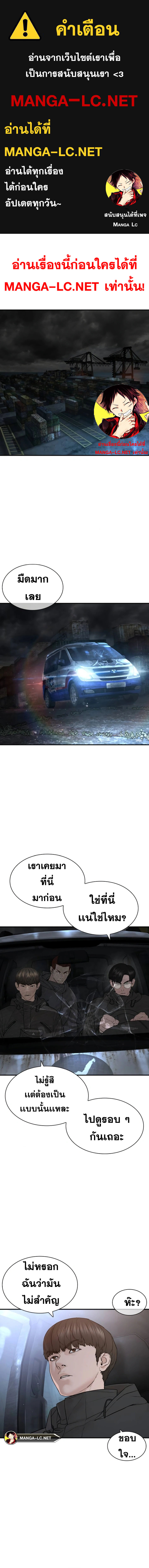 How to Fight นักสู้ทูปเบอร์ Chap 210 - Next Chap 211