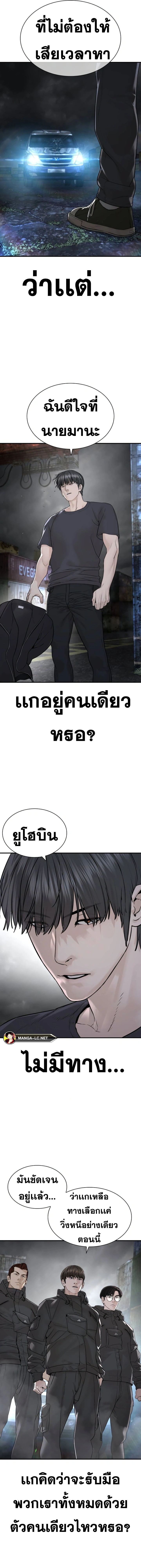 How to Fight นักสู้ทูปเบอร์ Chap 210 - Next Chap 211