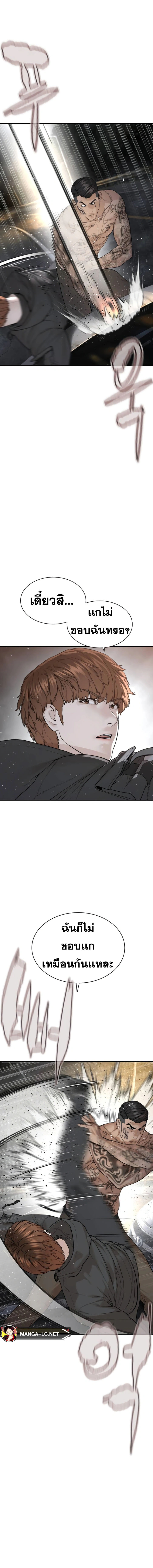 How to Fight นักสู้ทูปเบอร์ Chap 210 - Next Chap 211