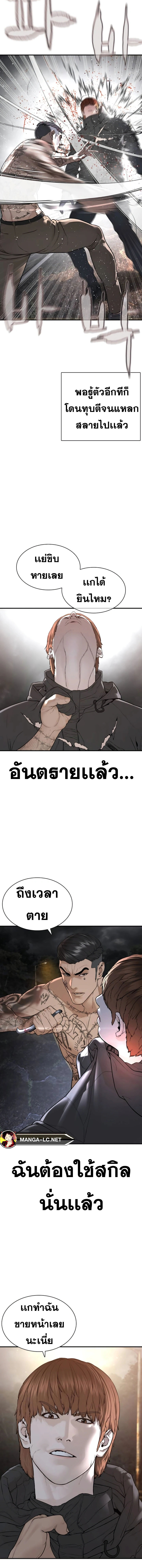 How to Fight นักสู้ทูปเบอร์ Chap 210 - Next Chap 211