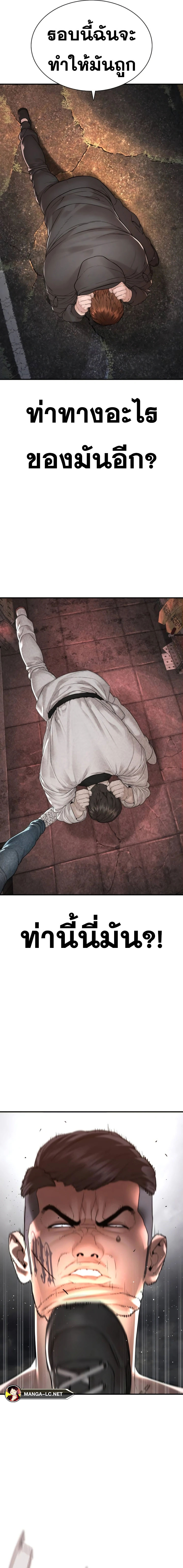 How to Fight นักสู้ทูปเบอร์ Chap 210 - Next Chap 211