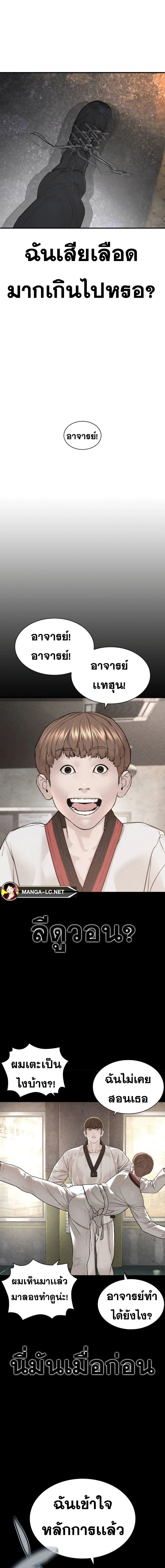 How to Fight นักสู้ทูปเบอร์ Chap 210 - Next Chap 211