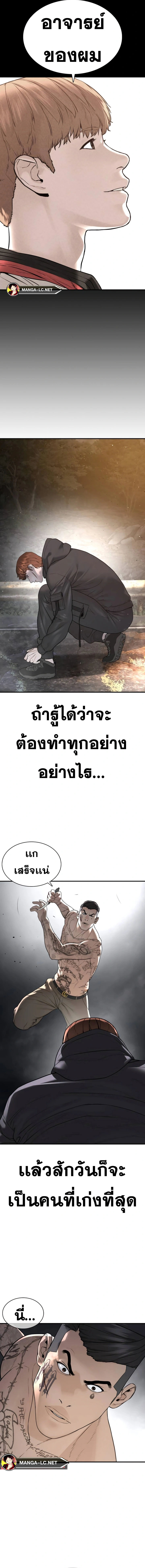 How to Fight นักสู้ทูปเบอร์ Chap 210 - Next Chap 211