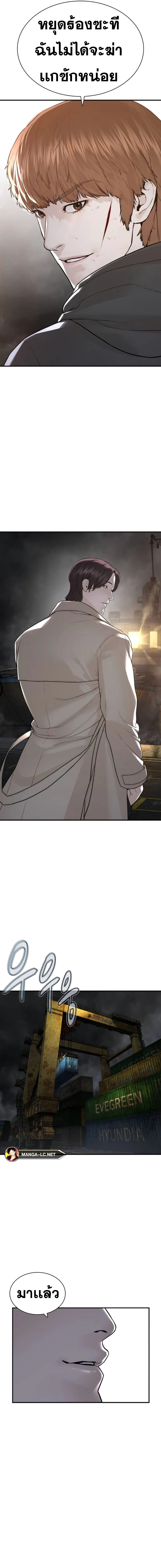 How to Fight นักสู้ทูปเบอร์ Chap 210 - Next Chap 211