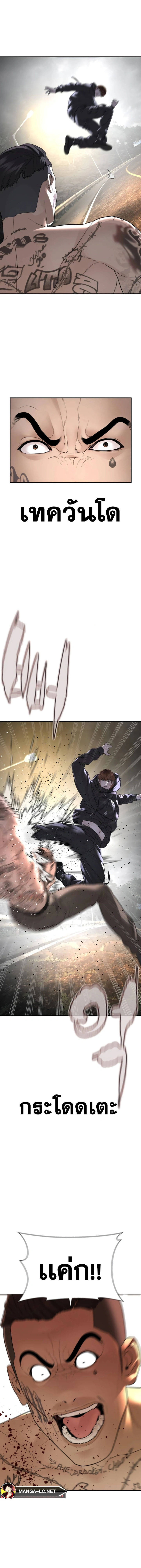 How to Fight นักสู้ทูปเบอร์ Chap 210 - Next Chap 211