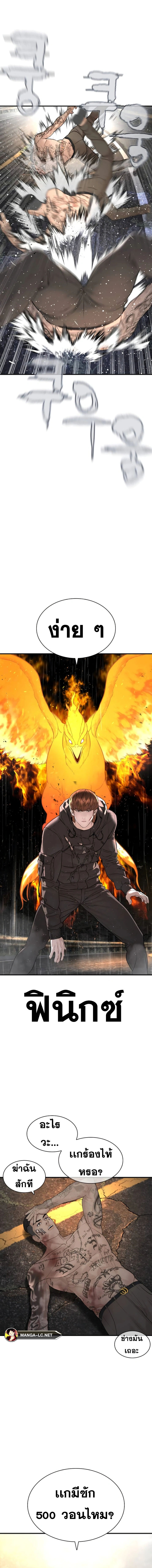 How to Fight นักสู้ทูปเบอร์ Chap 210 - Next Chap 211