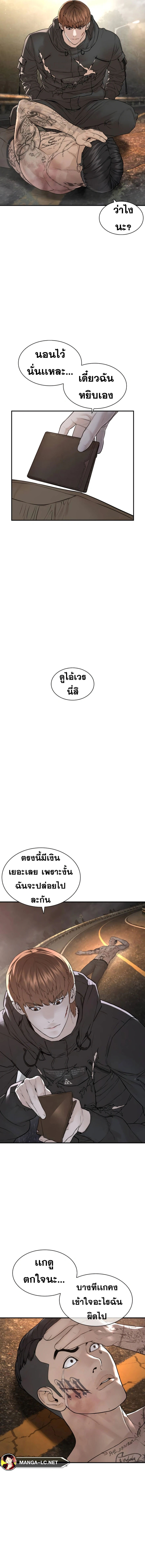 How to Fight นักสู้ทูปเบอร์ Chap 210 - Next Chap 211