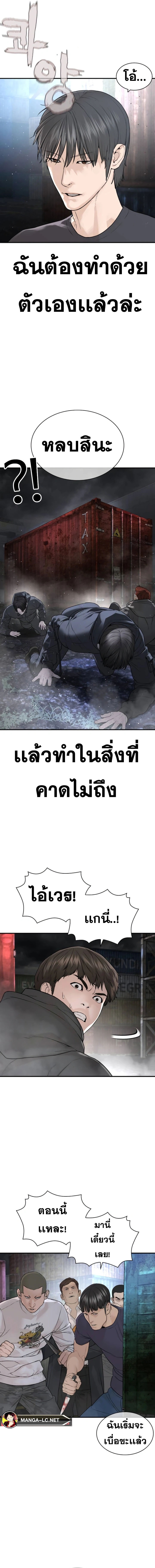 How to Fight นักสู้ทูปเบอร์ Chap 210 - Next Chap 211