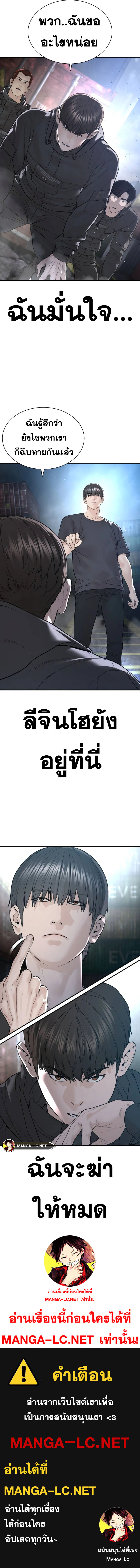 How to Fight นักสู้ทูปเบอร์ Chap 210 - Next Chap 211