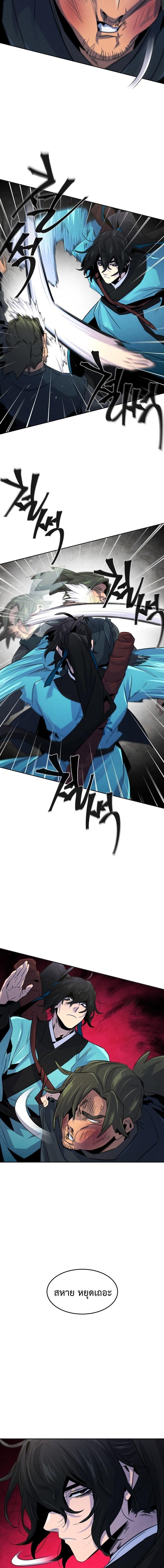 The Return of the Crazy Demon การหวนคืนของอสูรคลั่ง Chap 102 - Next Chap 103