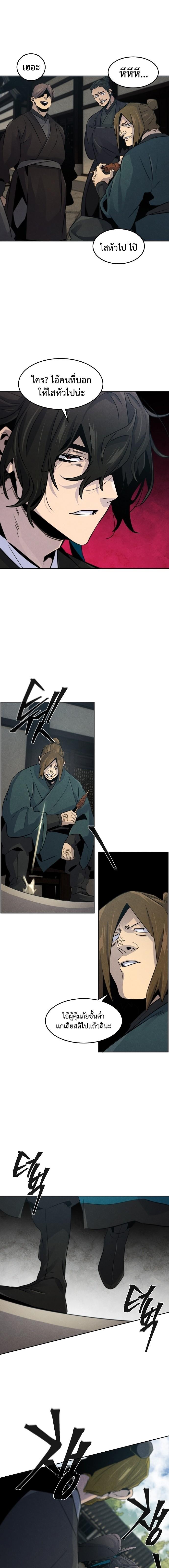 The Return of the Crazy Demon การหวนคืนของอสูรคลั่ง Chap 102 - Next Chap 103