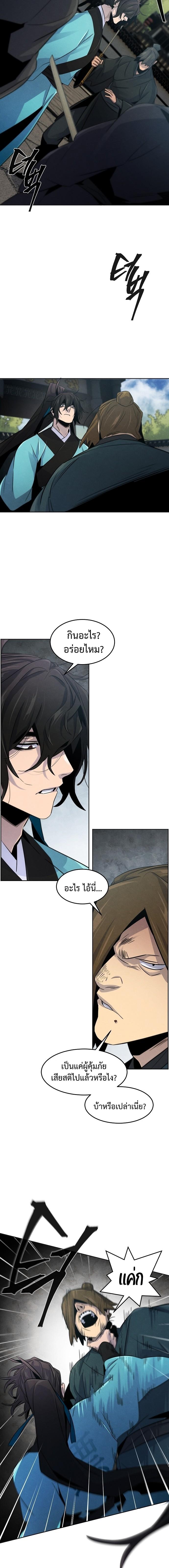 The Return of the Crazy Demon การหวนคืนของอสูรคลั่ง Chap 102 - Next Chap 103