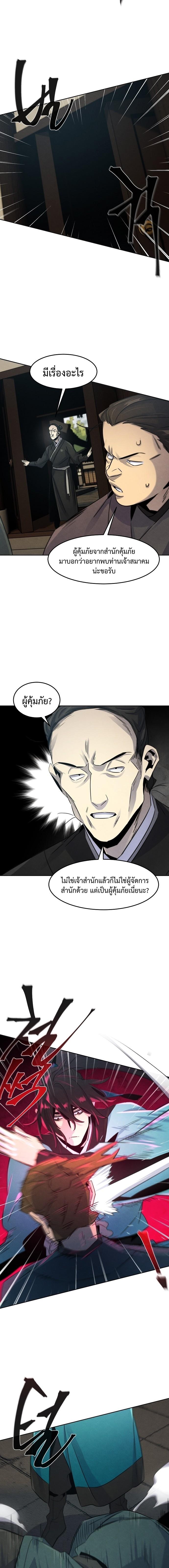 The Return of the Crazy Demon การหวนคืนของอสูรคลั่ง Chap 102 - Next Chap 103