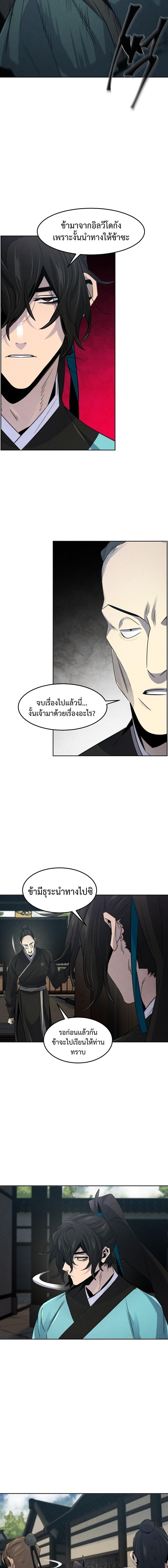 The Return of the Crazy Demon การหวนคืนของอสูรคลั่ง Chap 102 - Next Chap 103