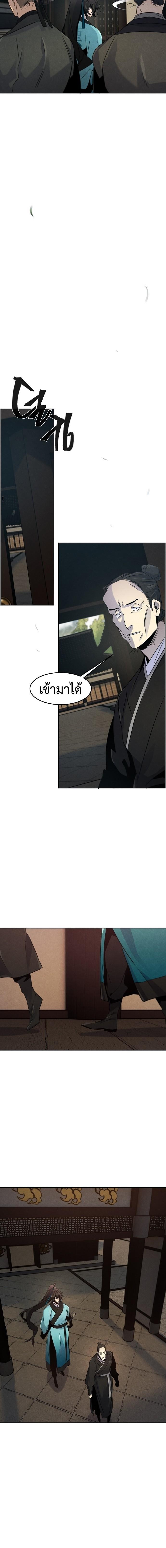 The Return of the Crazy Demon การหวนคืนของอสูรคลั่ง Chap 102 - Next Chap 103