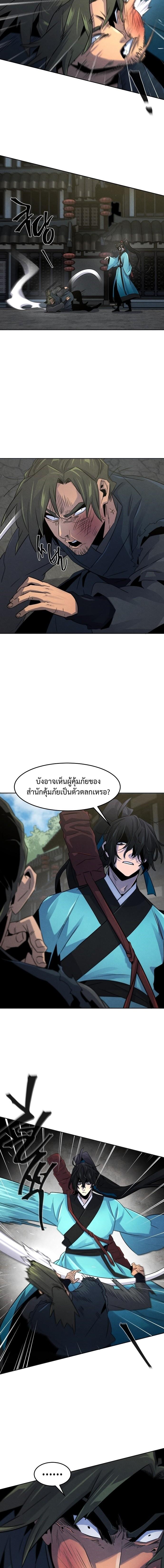 The Return of the Crazy Demon การหวนคืนของอสูรคลั่ง Chap 102 - Next Chap 103