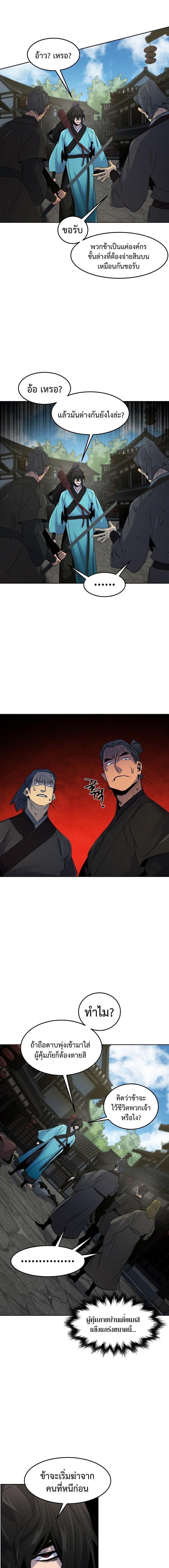 The Return of the Crazy Demon การหวนคืนของอสูรคลั่ง Chap 102 - Next Chap 103