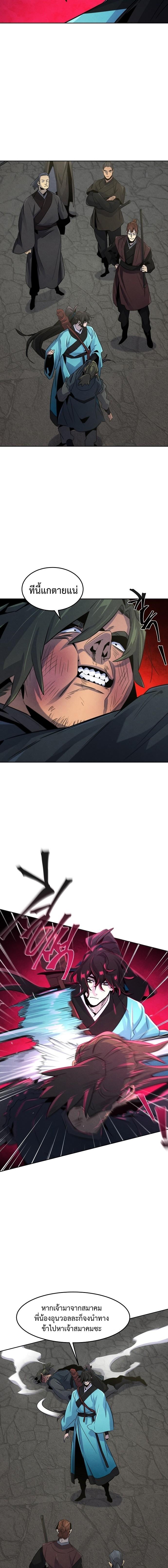 The Return of the Crazy Demon การหวนคืนของอสูรคลั่ง Chap 102 - Next Chap 103