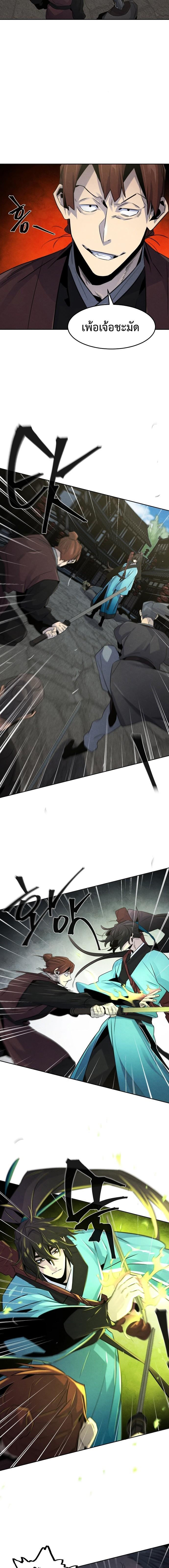 The Return of the Crazy Demon การหวนคืนของอสูรคลั่ง Chap 102 - Next Chap 103