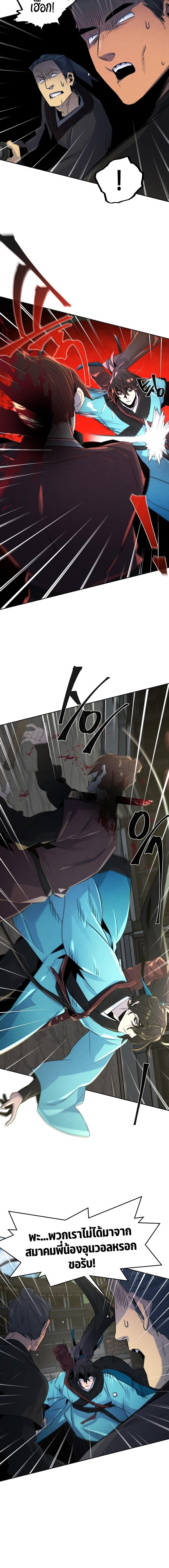 The Return of the Crazy Demon การหวนคืนของอสูรคลั่ง Chap 102 - Next Chap 103