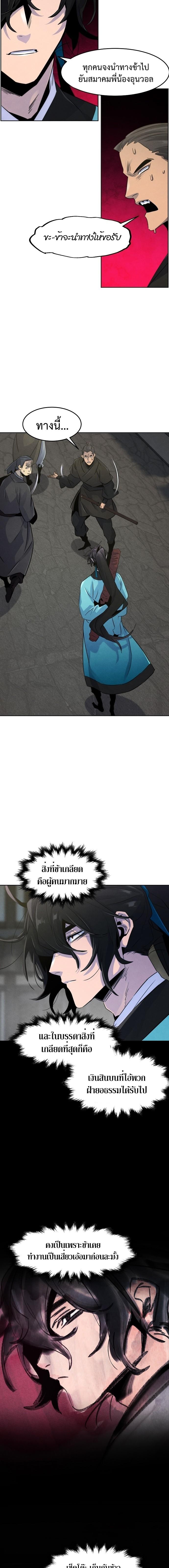 The Return of the Crazy Demon การหวนคืนของอสูรคลั่ง Chap 102 - Next Chap 103