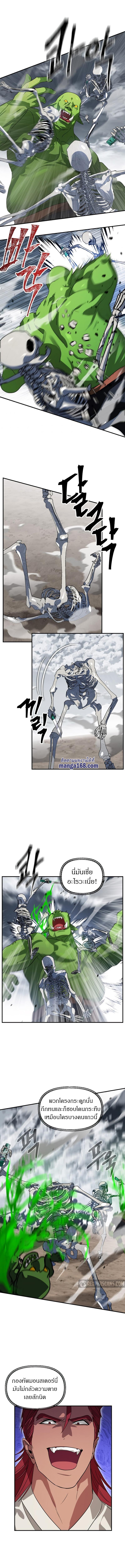 SSS-Class Suicide Hunter Chap 35 - Next Chap 36