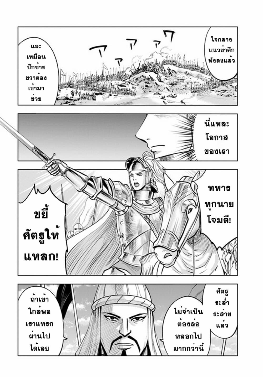 Oukoku e Tsuzuku Michi – Dorei Kenshi no Nariagari Eiyuutan Chap 34 - Next Chap 35