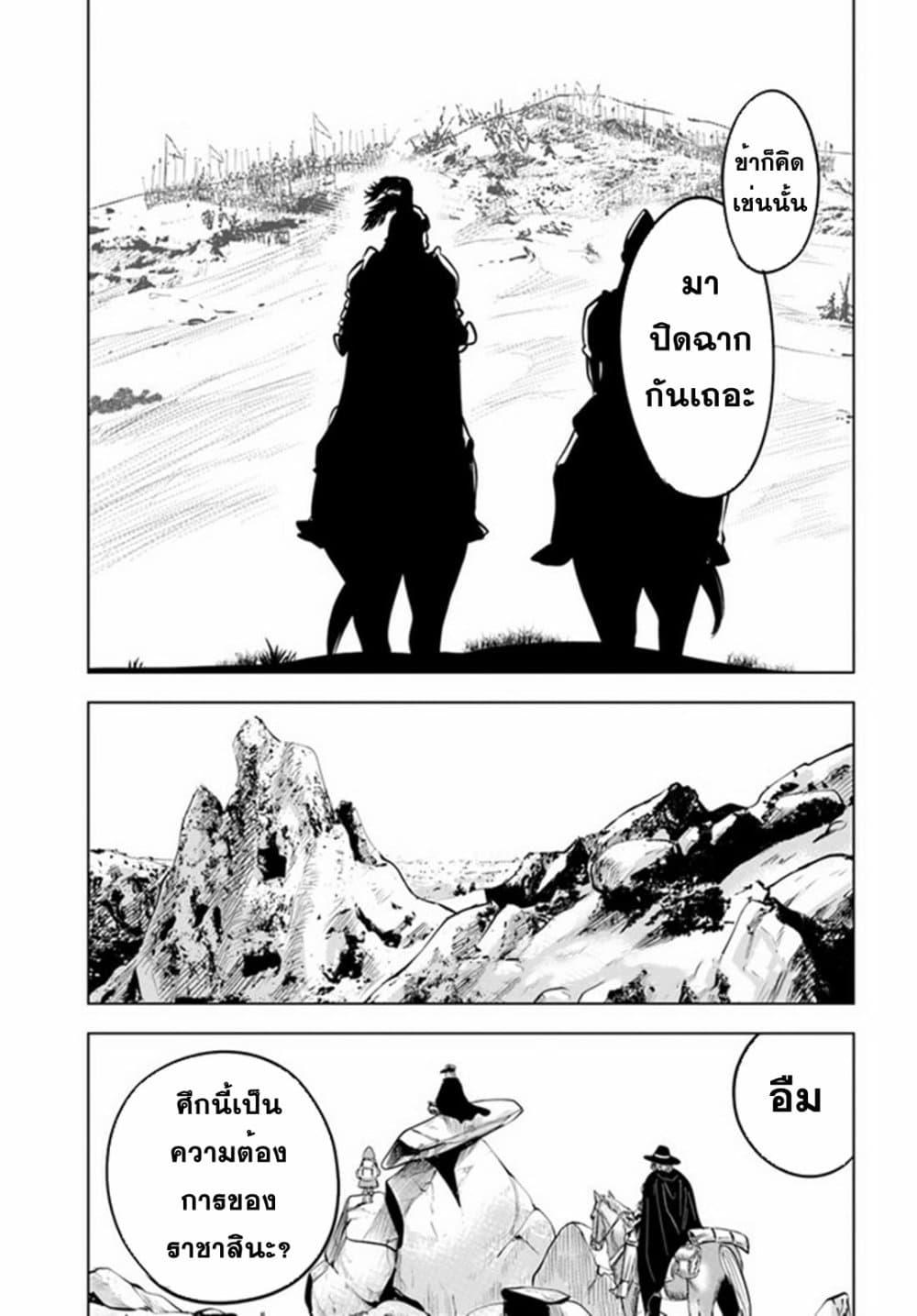 Oukoku e Tsuzuku Michi – Dorei Kenshi no Nariagari Eiyuutan Chap 34 - Next Chap 35