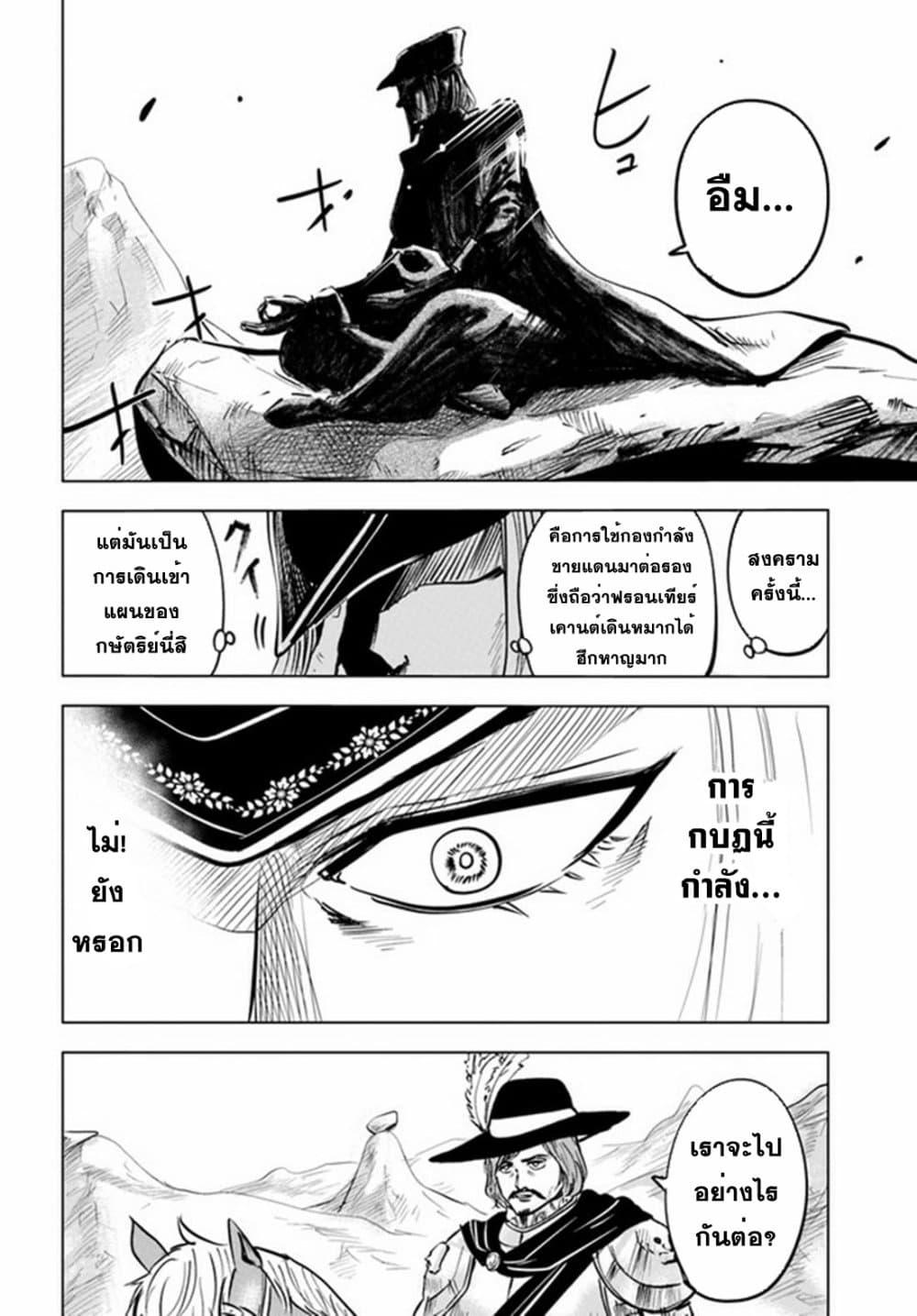 Oukoku e Tsuzuku Michi – Dorei Kenshi no Nariagari Eiyuutan Chap 34 - Next Chap 35