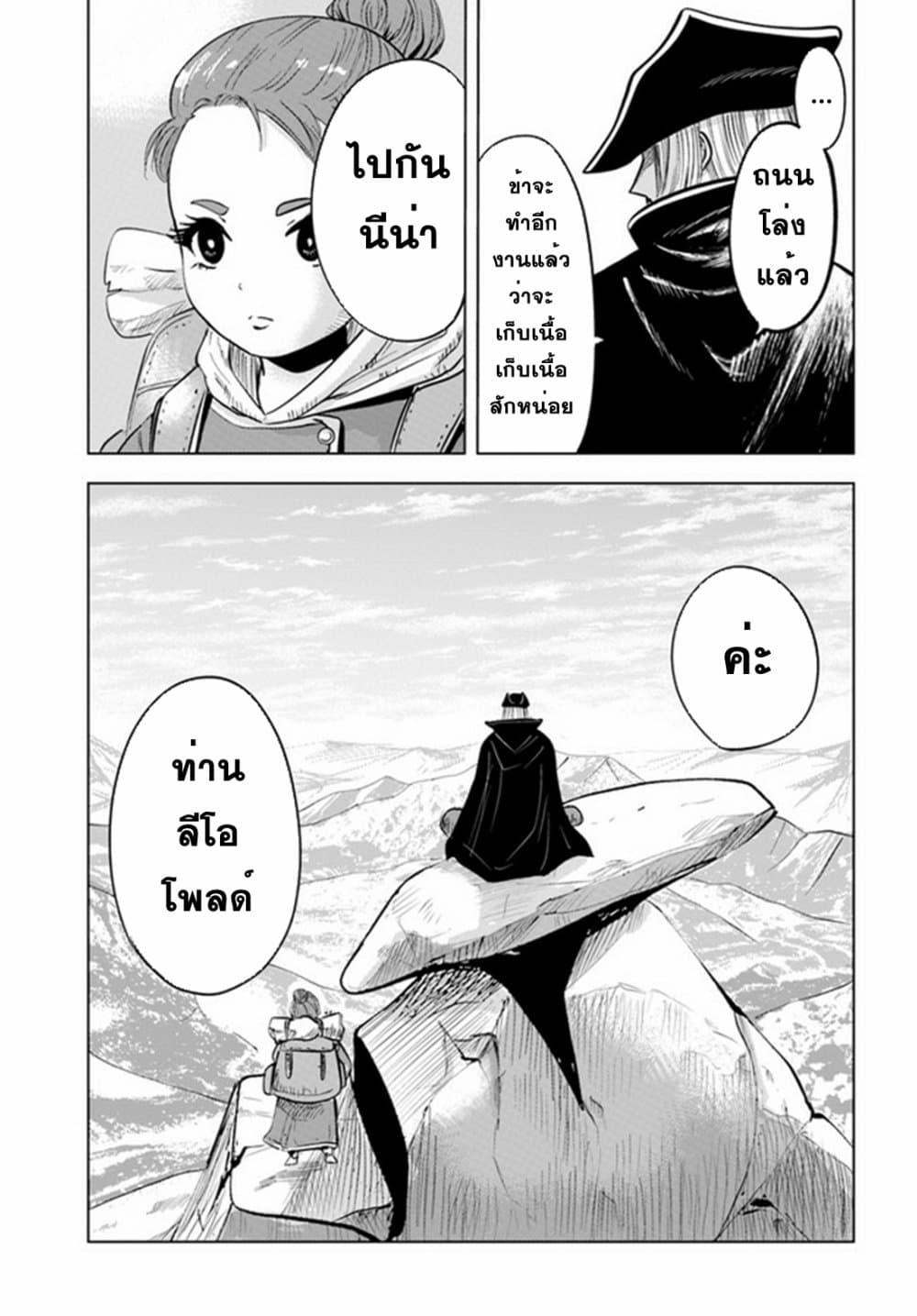 Oukoku e Tsuzuku Michi – Dorei Kenshi no Nariagari Eiyuutan Chap 34 - Next Chap 35