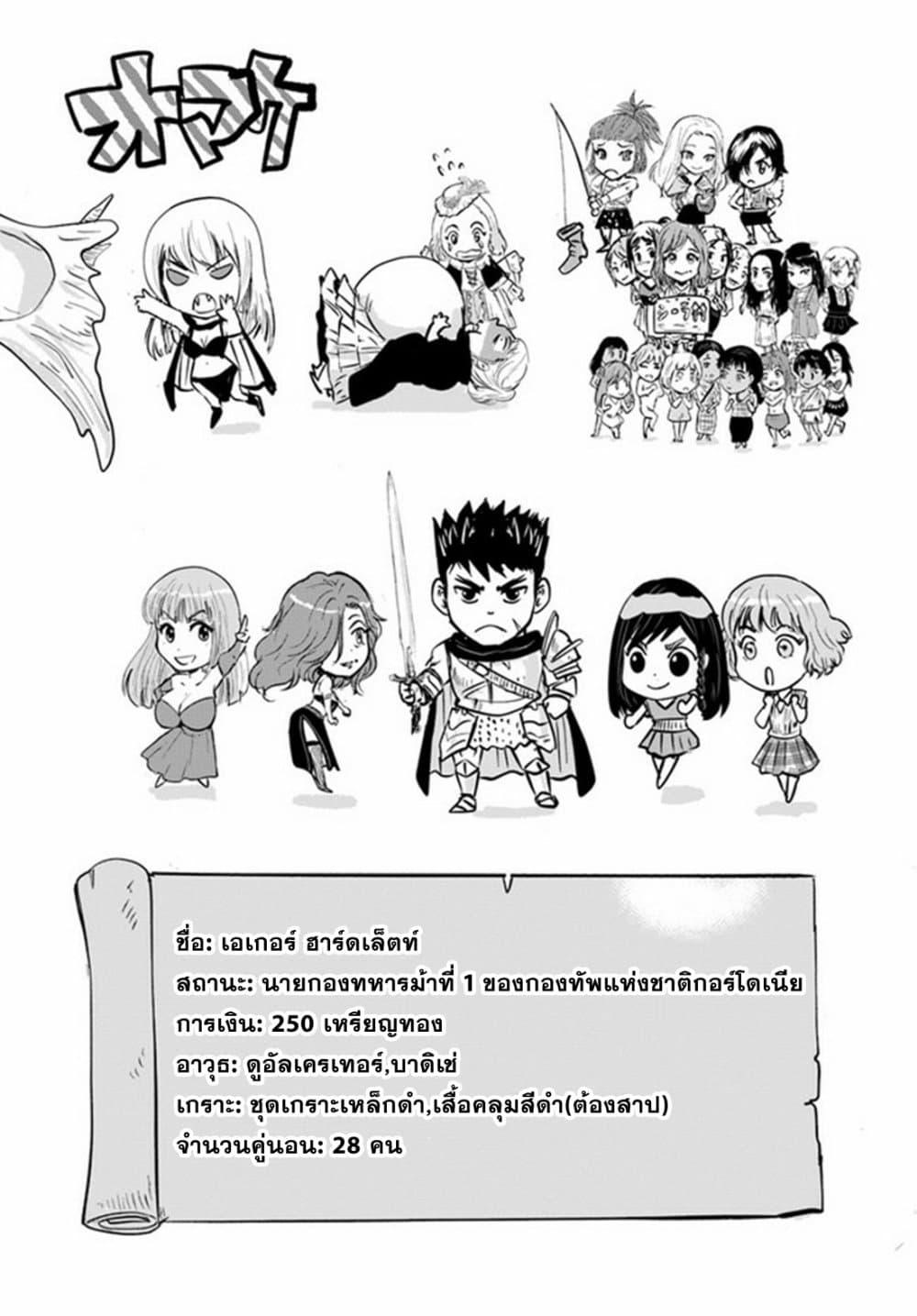 Oukoku e Tsuzuku Michi – Dorei Kenshi no Nariagari Eiyuutan Chap 34 - Next Chap 35