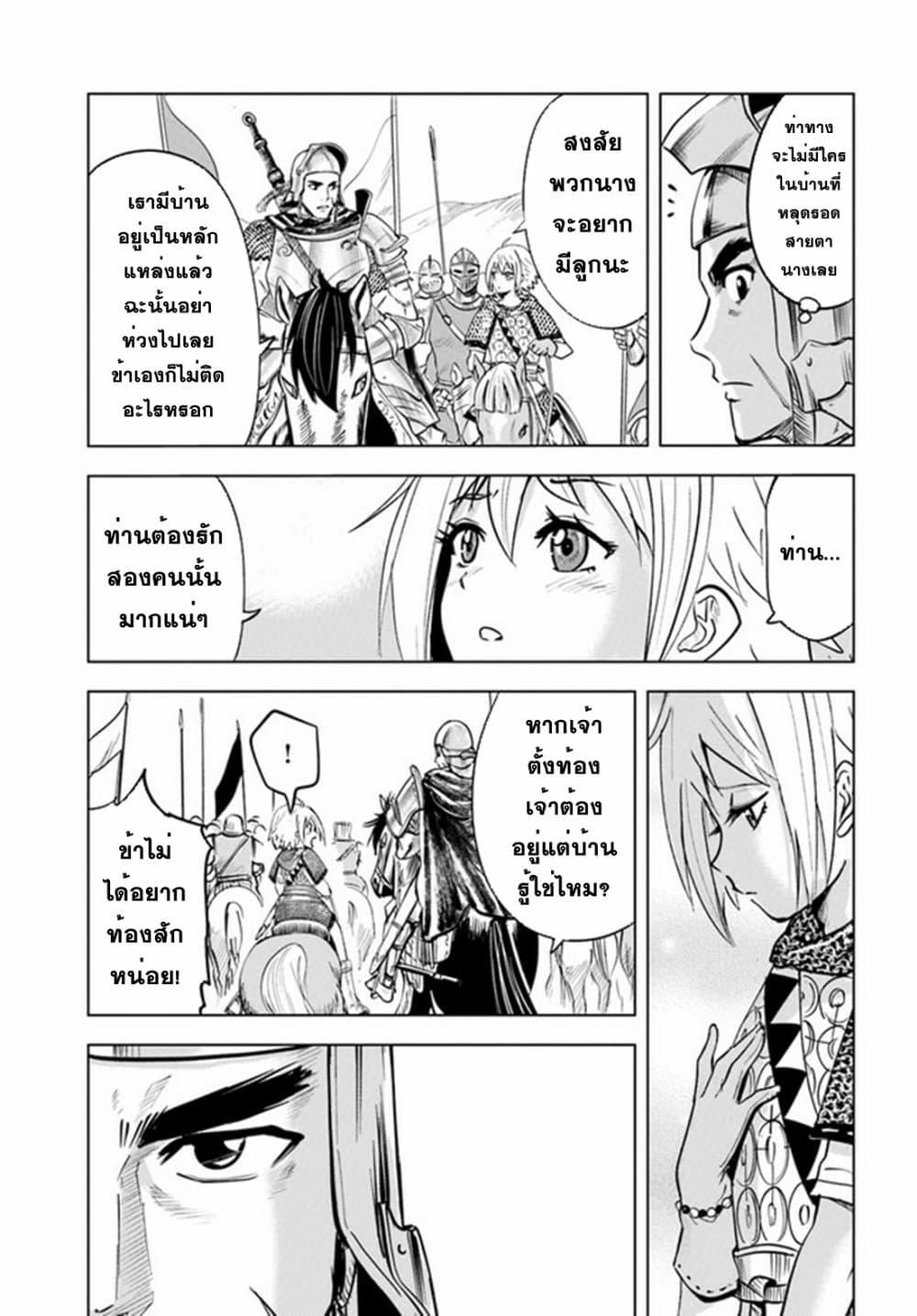 Oukoku e Tsuzuku Michi – Dorei Kenshi no Nariagari Eiyuutan Chap 34 - Next Chap 35