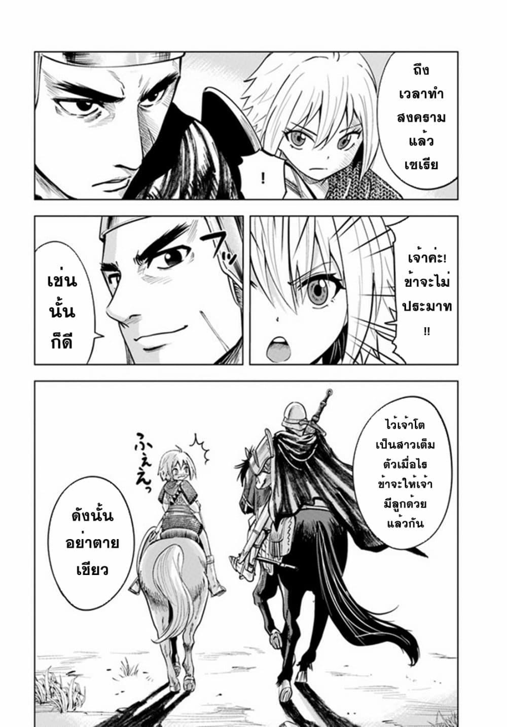 Oukoku e Tsuzuku Michi – Dorei Kenshi no Nariagari Eiyuutan Chap 34 - Next Chap 35