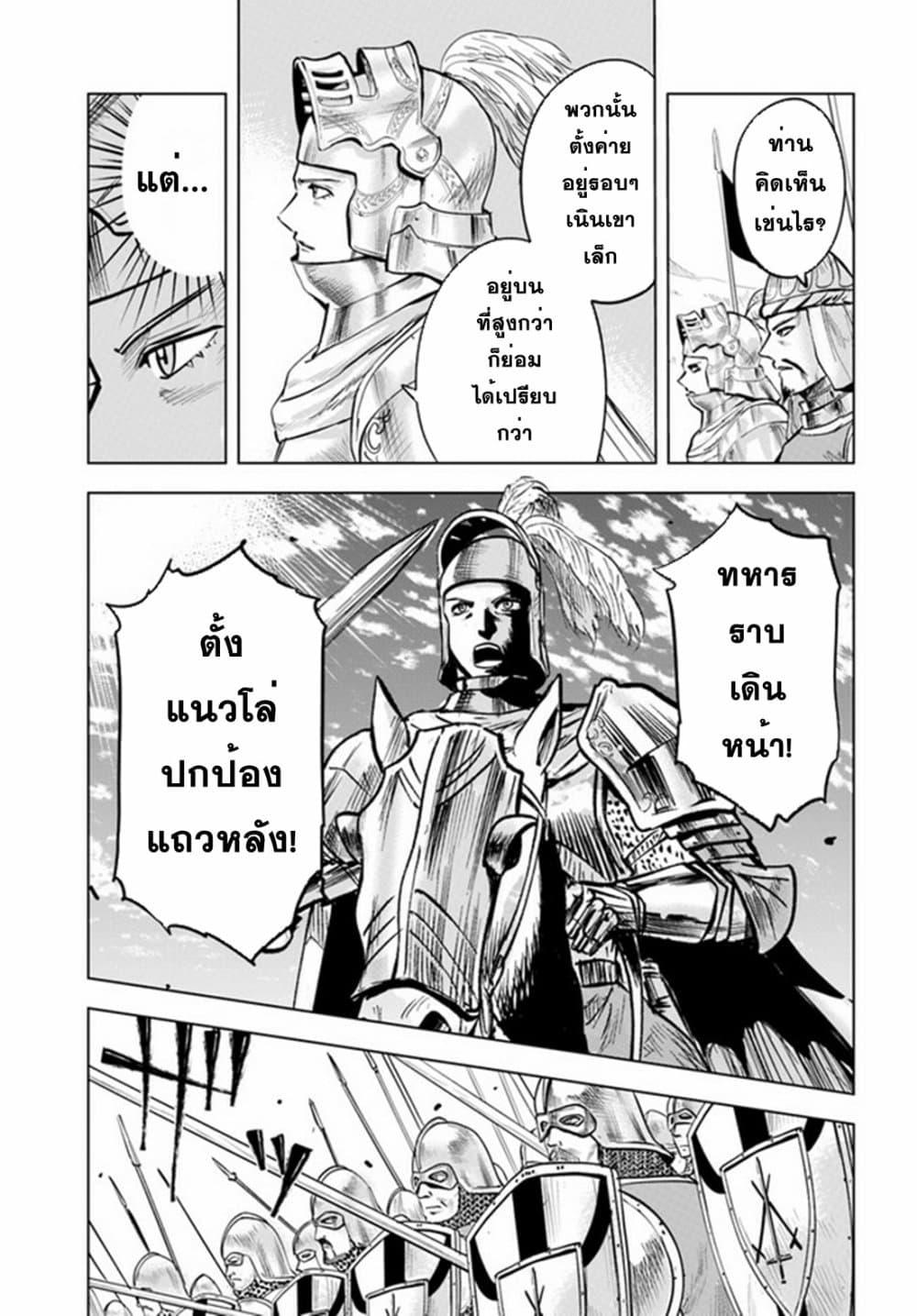 Oukoku e Tsuzuku Michi – Dorei Kenshi no Nariagari Eiyuutan Chap 34 - Next Chap 35