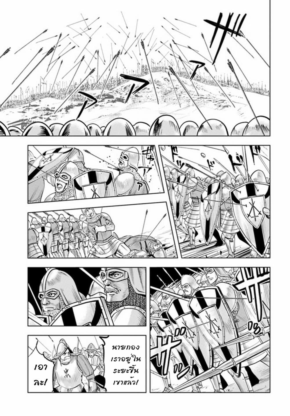 Oukoku e Tsuzuku Michi – Dorei Kenshi no Nariagari Eiyuutan Chap 34 - Next Chap 35