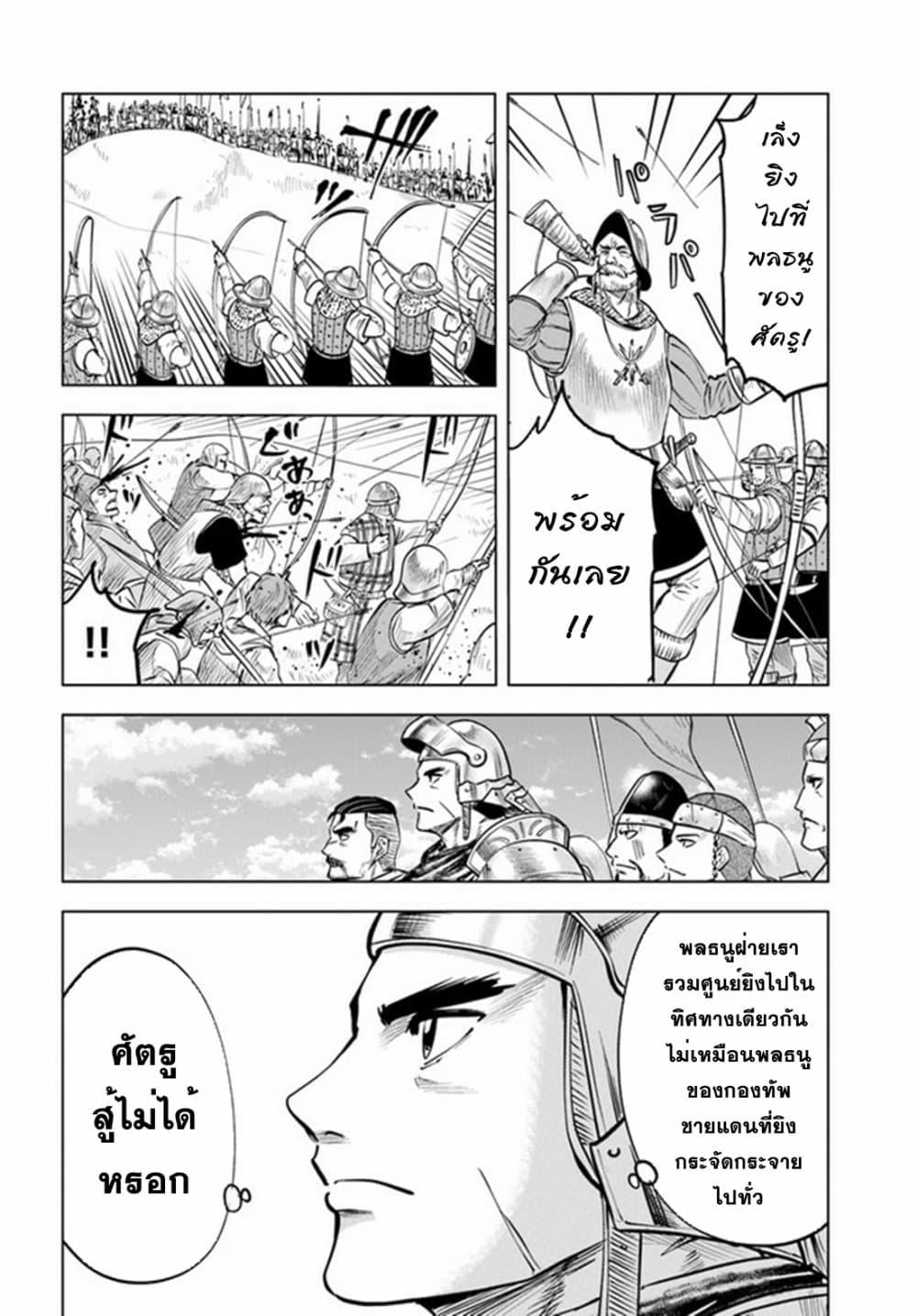 Oukoku e Tsuzuku Michi – Dorei Kenshi no Nariagari Eiyuutan Chap 34 - Next Chap 35