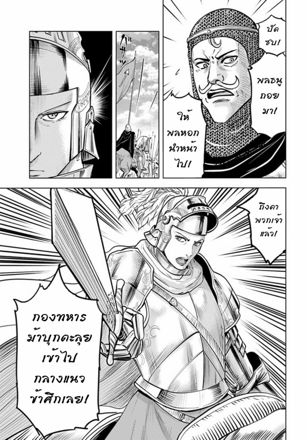 Oukoku e Tsuzuku Michi – Dorei Kenshi no Nariagari Eiyuutan Chap 34 - Next Chap 35