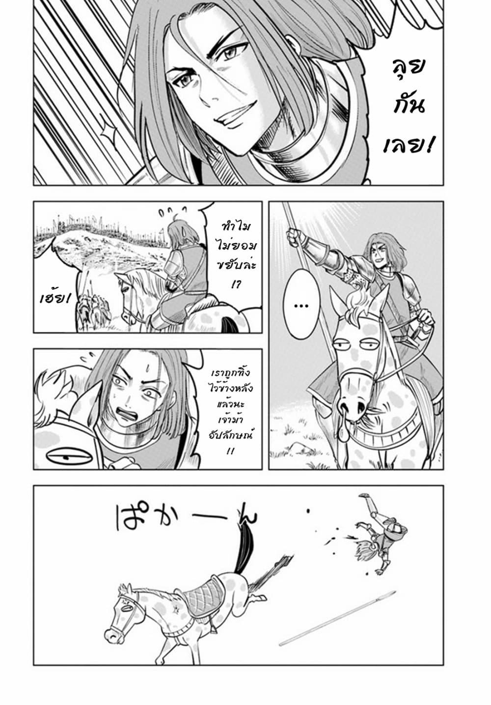 Oukoku e Tsuzuku Michi – Dorei Kenshi no Nariagari Eiyuutan Chap 34 - Next Chap 35