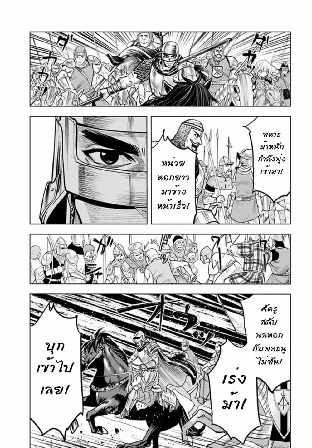 Oukoku e Tsuzuku Michi – Dorei Kenshi no Nariagari Eiyuutan Chap 34 - Next Chap 35