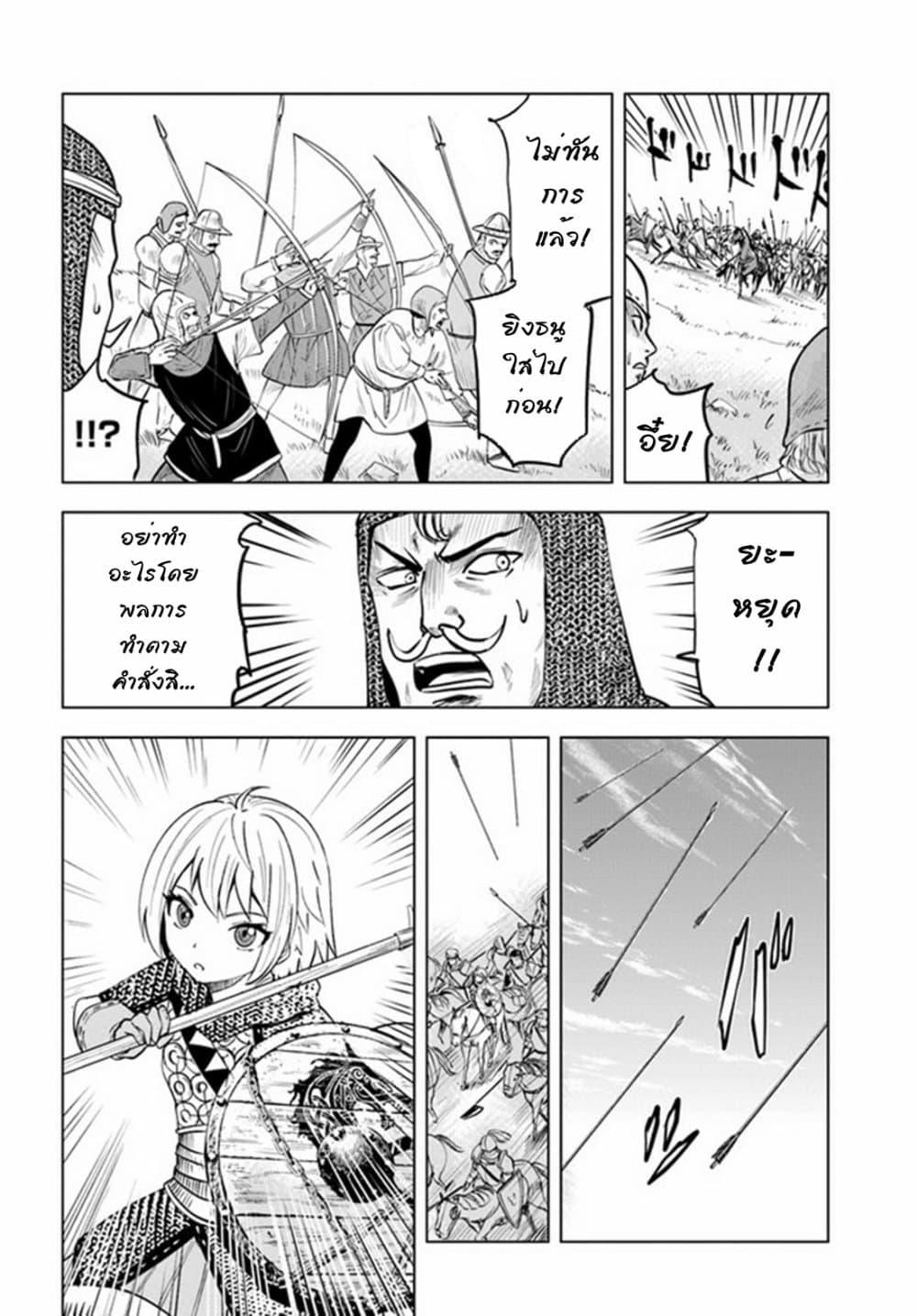 Oukoku e Tsuzuku Michi – Dorei Kenshi no Nariagari Eiyuutan Chap 34 - Next Chap 35