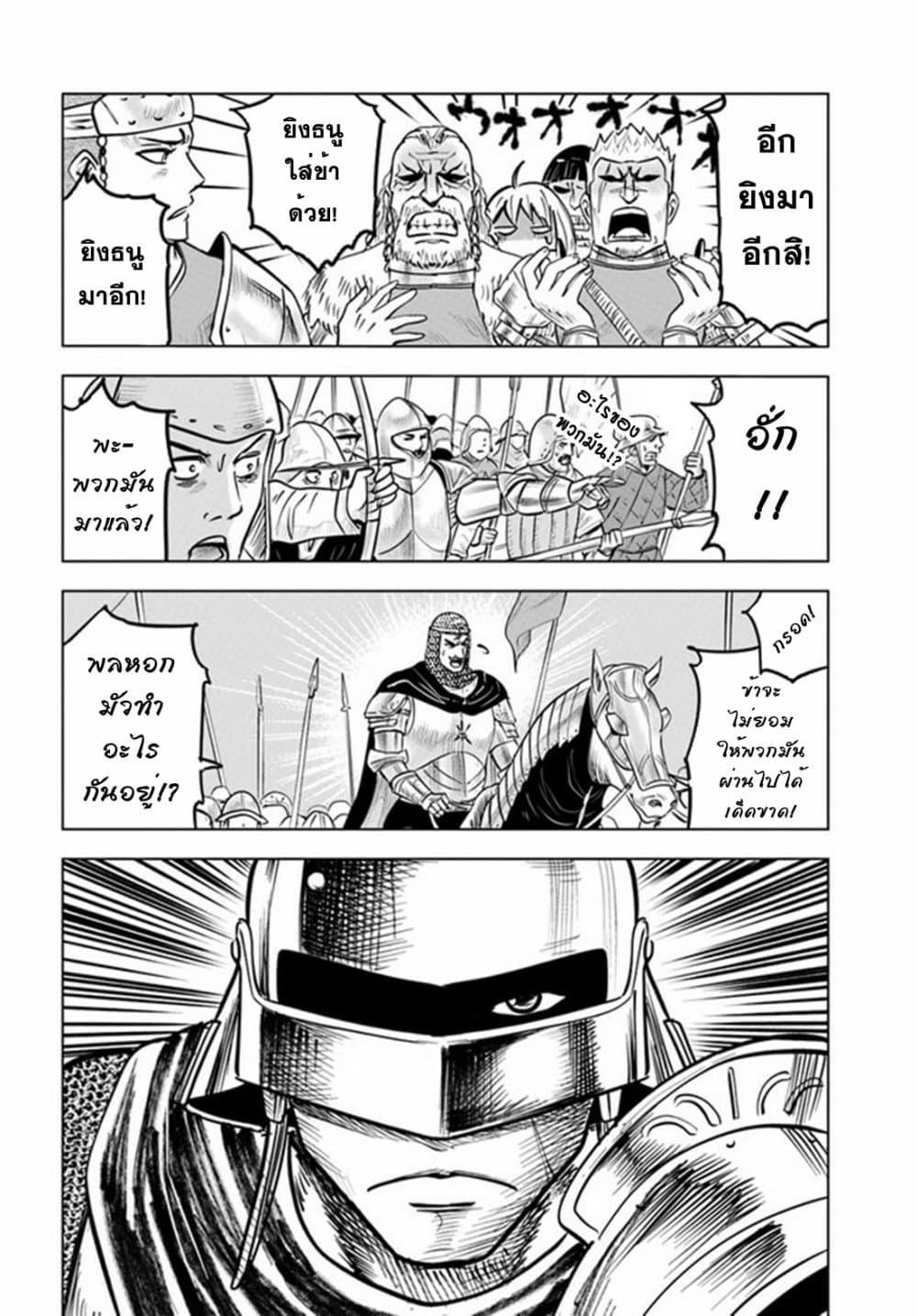 Oukoku e Tsuzuku Michi – Dorei Kenshi no Nariagari Eiyuutan Chap 34 - Next Chap 35