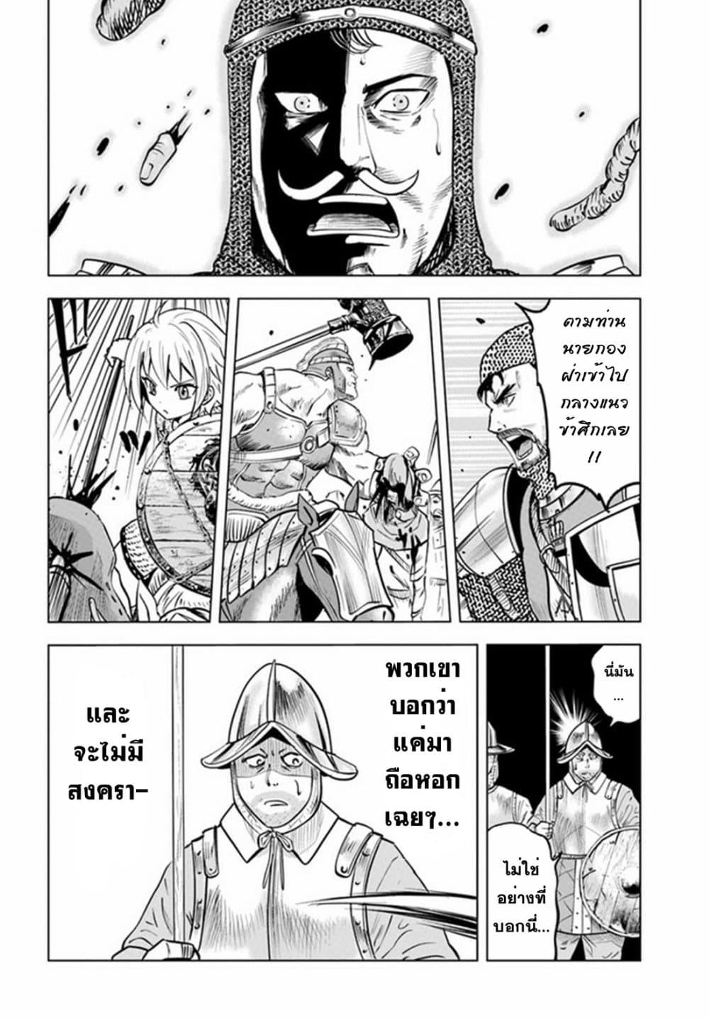 Oukoku e Tsuzuku Michi – Dorei Kenshi no Nariagari Eiyuutan Chap 34 - Next Chap 35