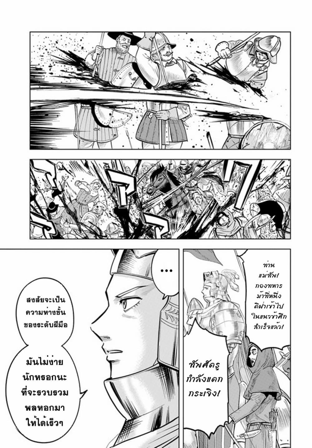 Oukoku e Tsuzuku Michi – Dorei Kenshi no Nariagari Eiyuutan Chap 34 - Next Chap 35